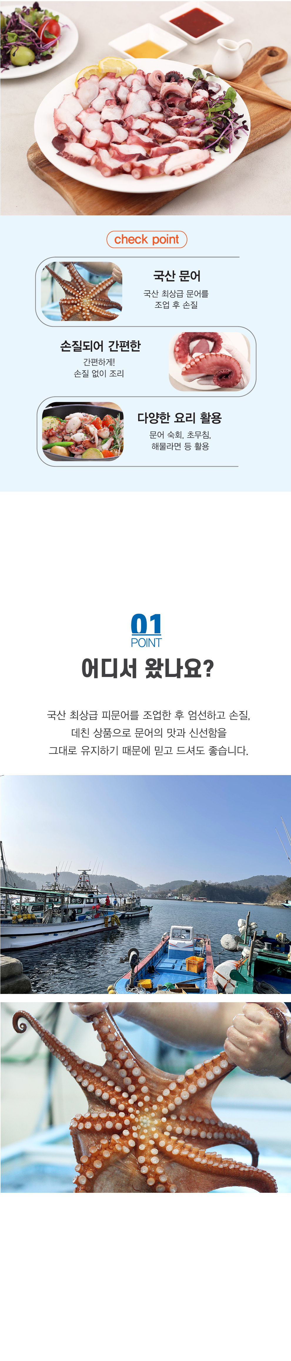 데친문어-02.jpg