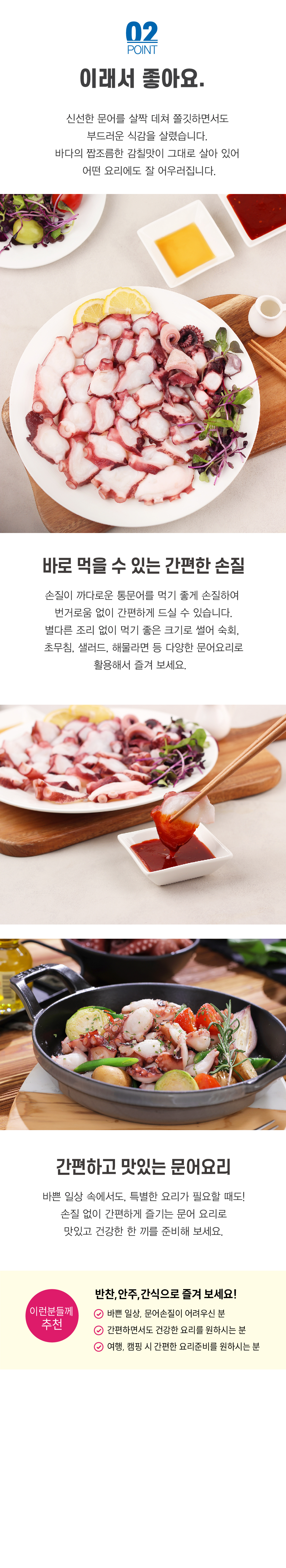 데친문어-03.jpg