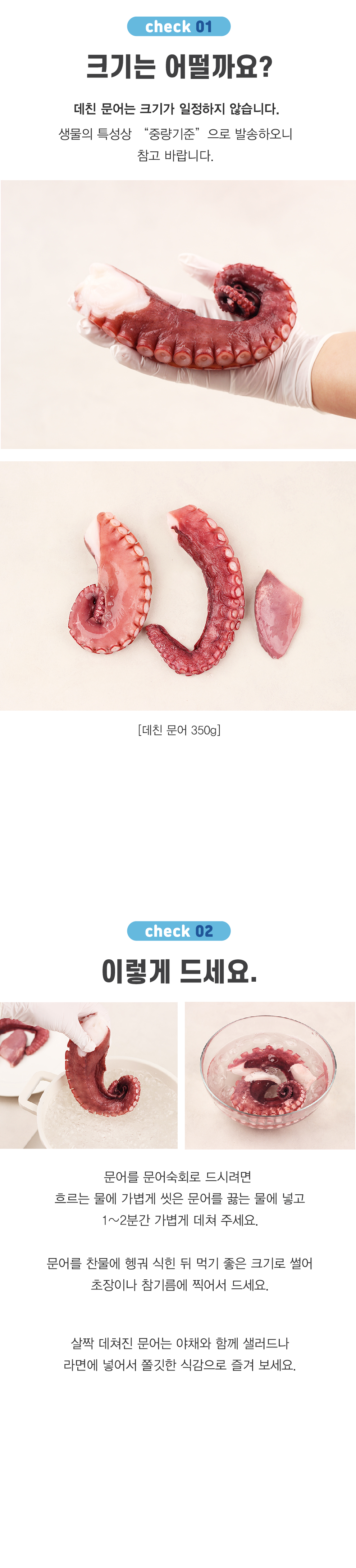 데친문어-04.jpg
