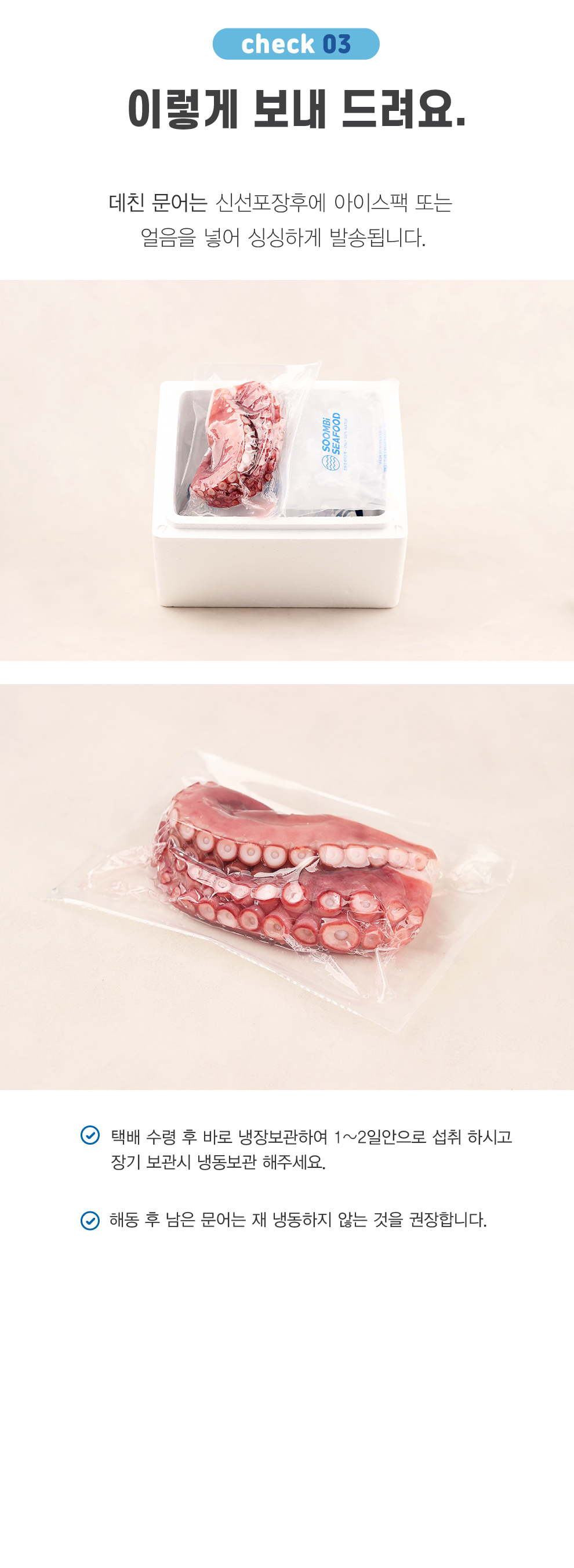 데친문어-05.jpg