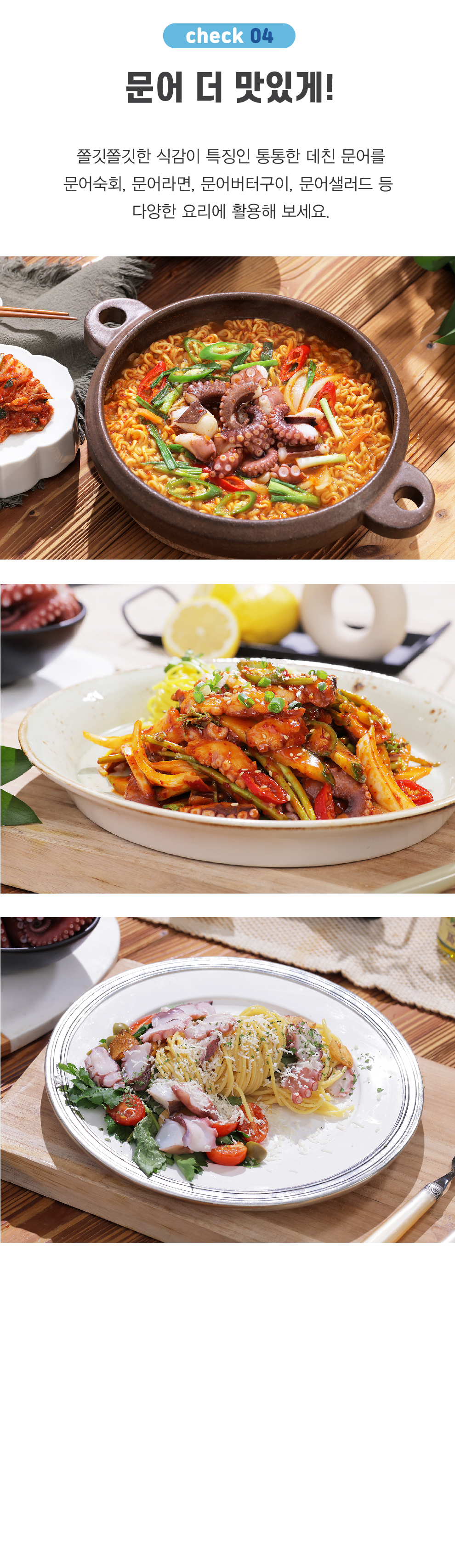 데친문어-06.jpg