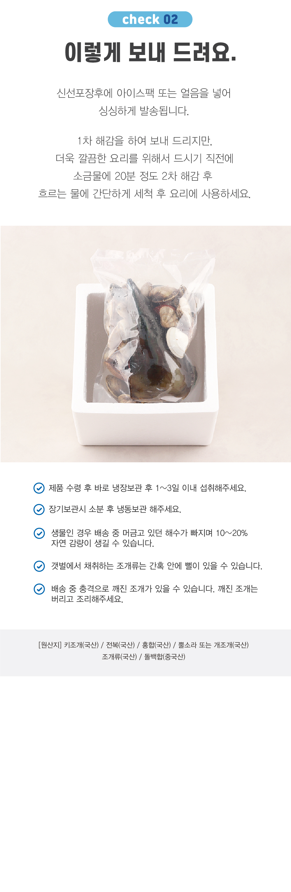 모듬조개 구성2-04.jpg