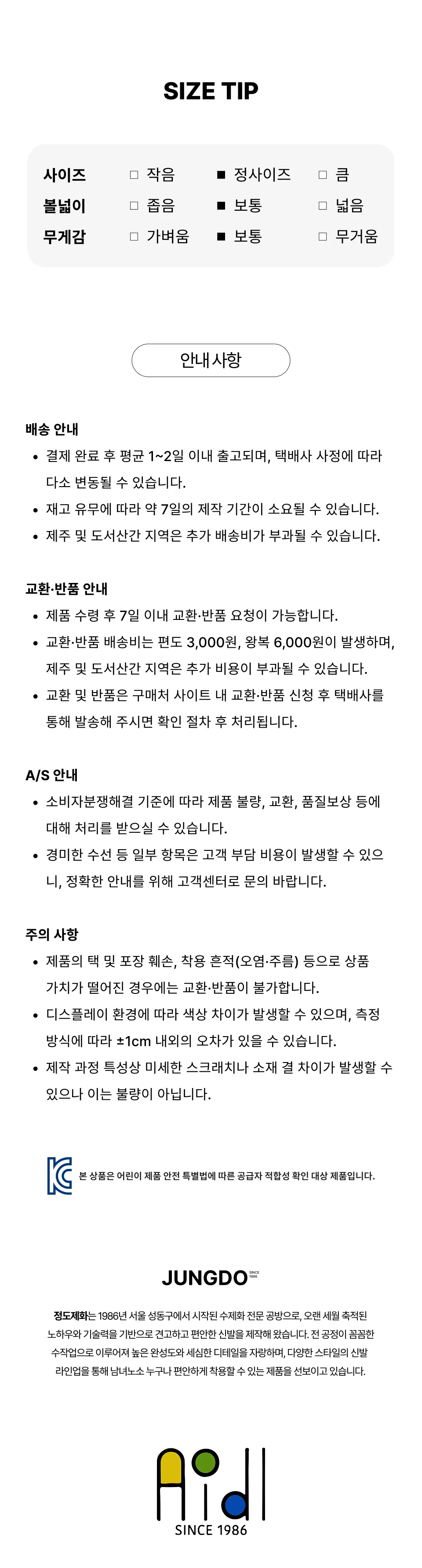2025SS 주의사항.webp