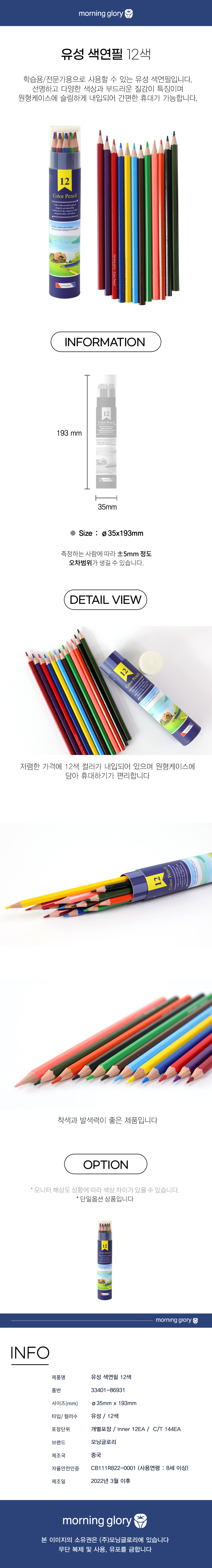 유성12색상세.jpg
