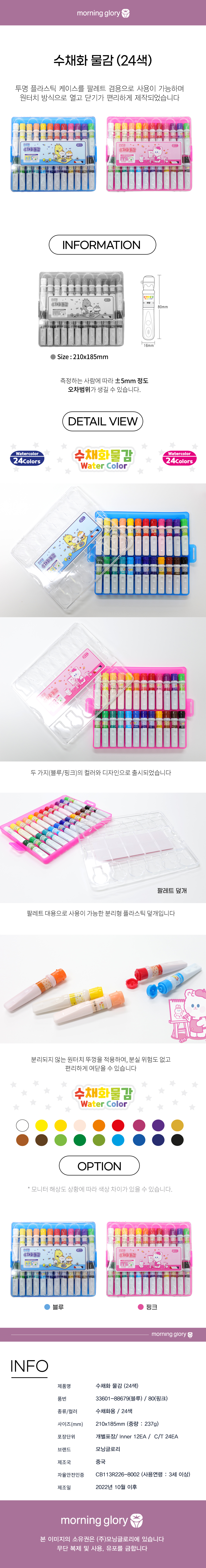 수채화물감24상세.jpg