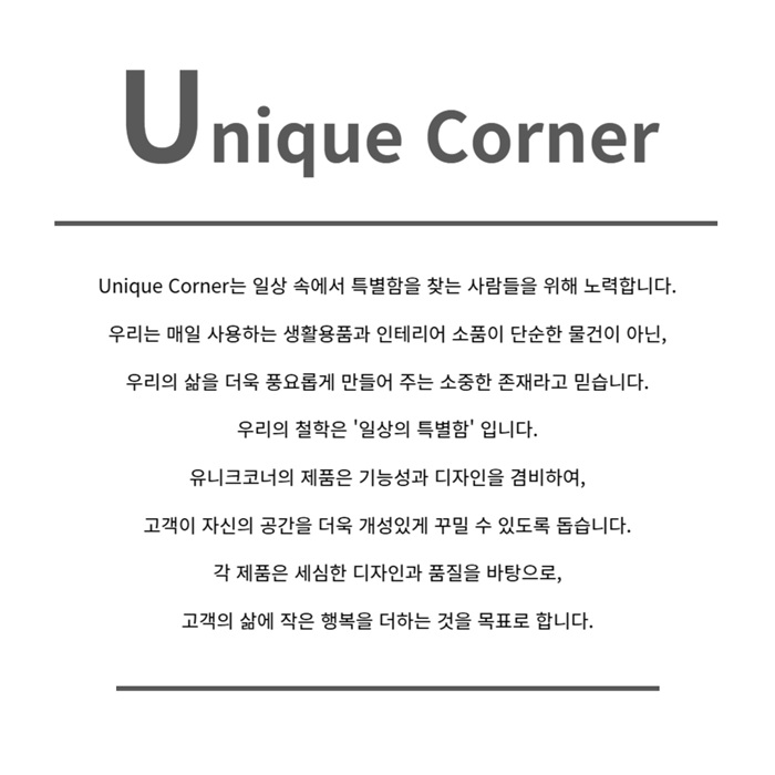 uniq.jpg