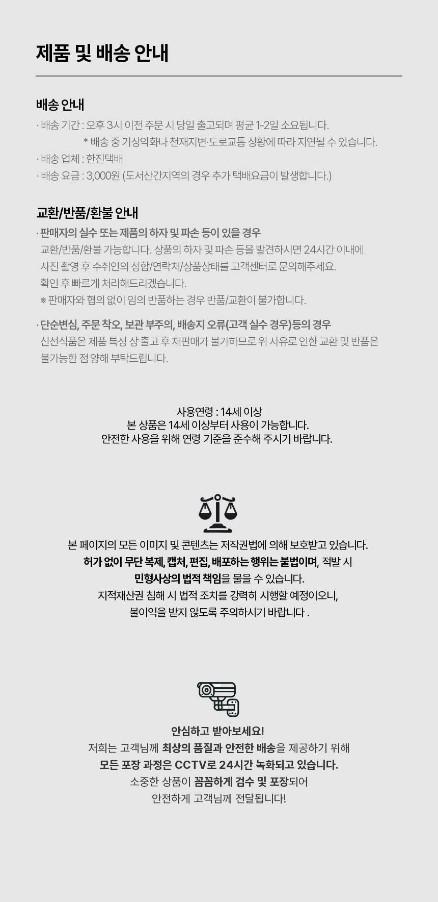notice.jpeg