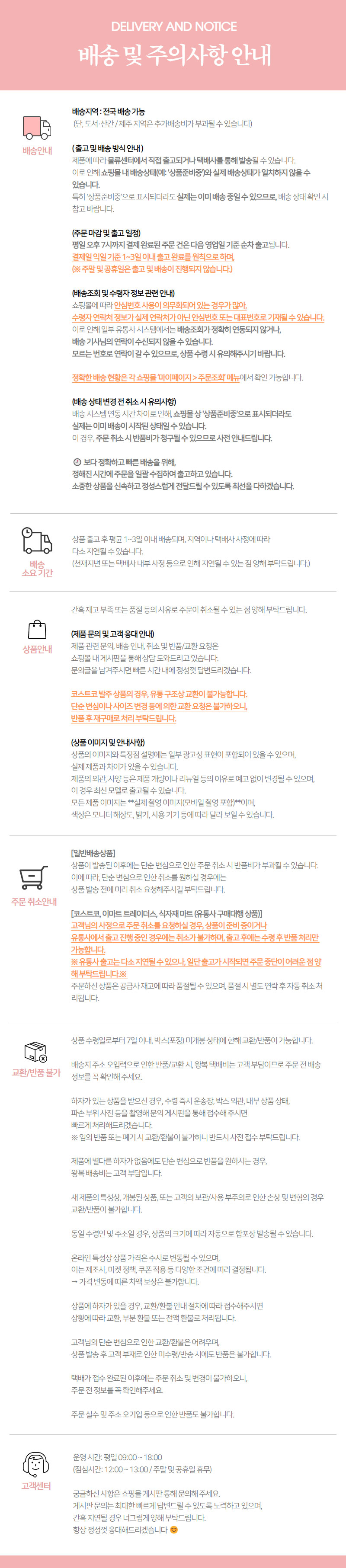 delivery_notice.jpg