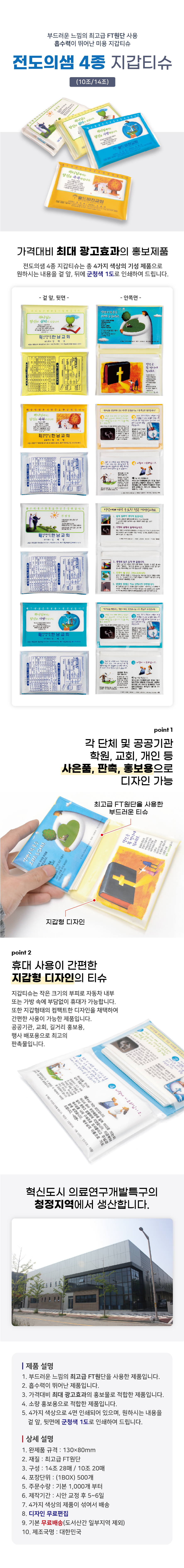 (전)전도의샘4종_1014조.jpg