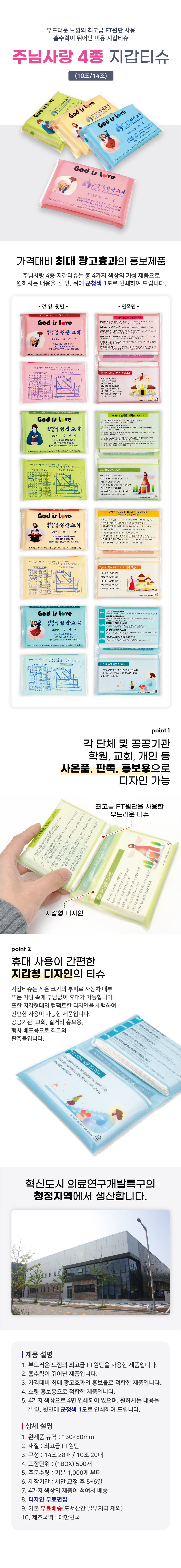 (전)주님사랑4종_1014조.jpg