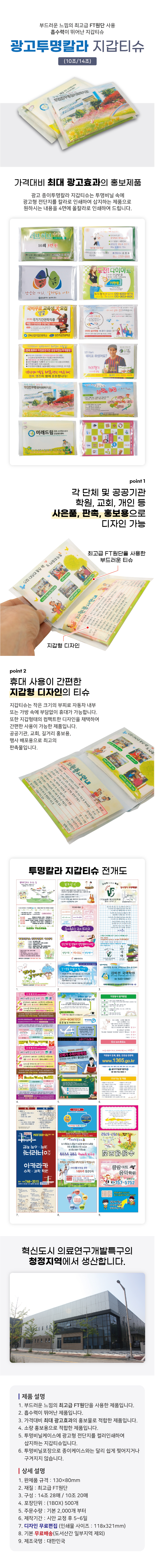 광고투명칼라_1014조.jpg