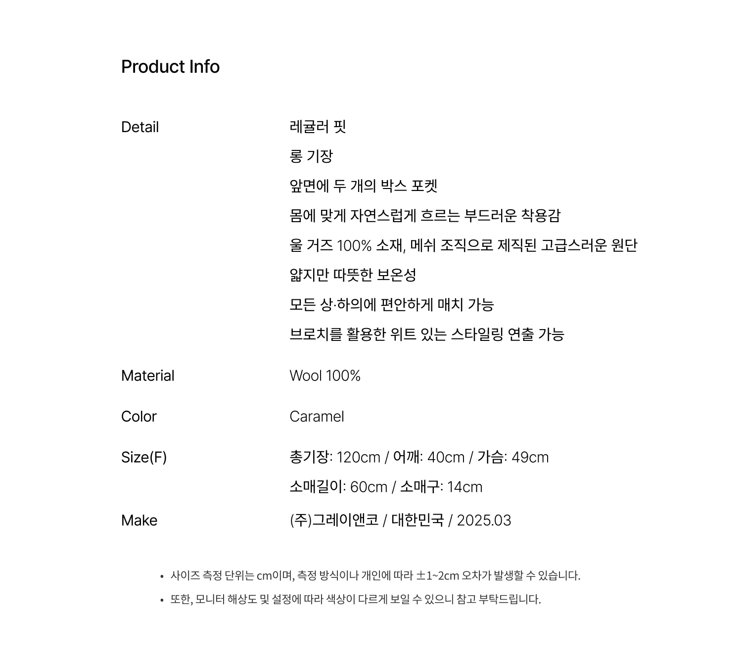 상품 설명 + 사이즈표.jpg