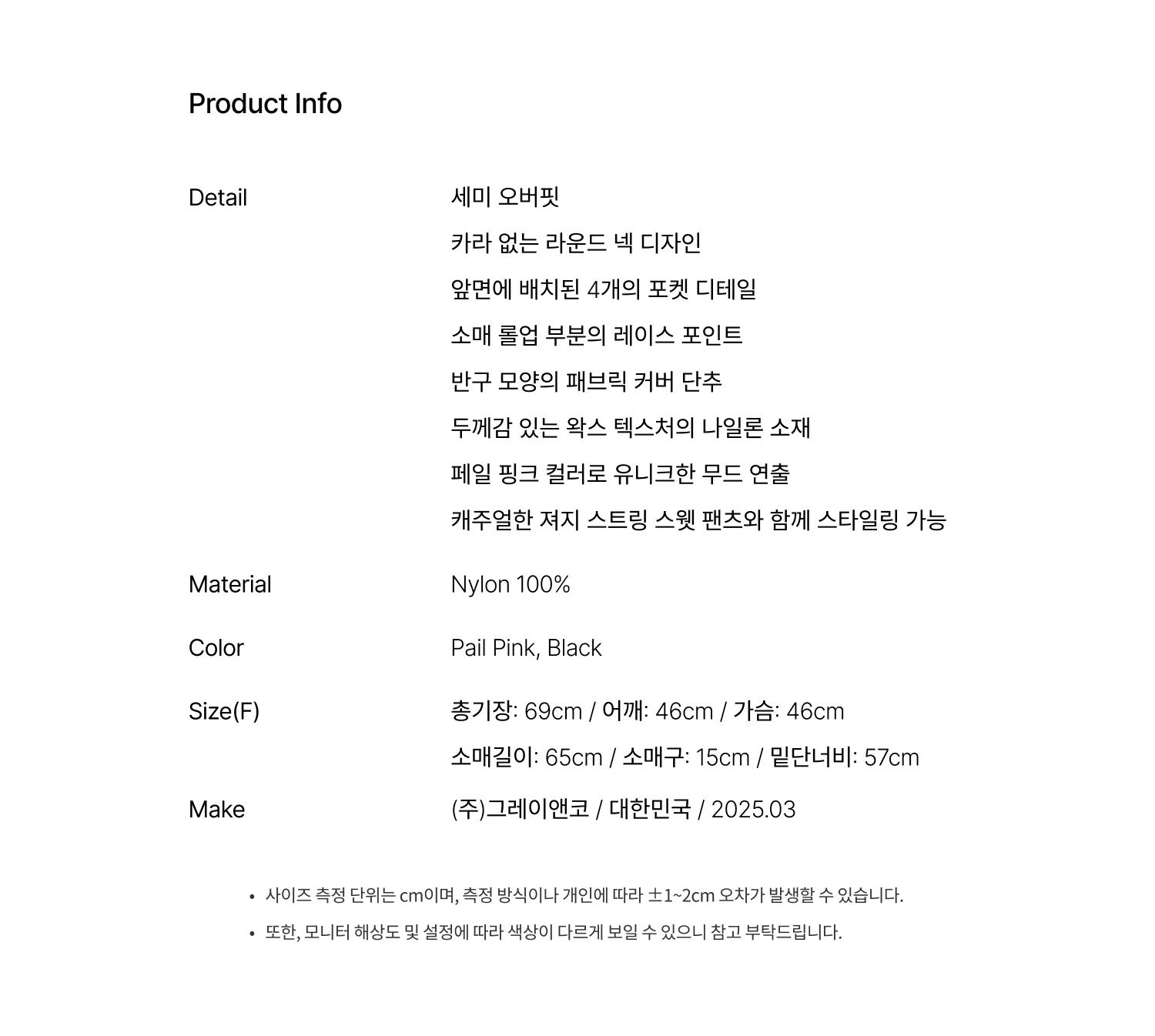 상품 설명 + 사이즈표.jpg