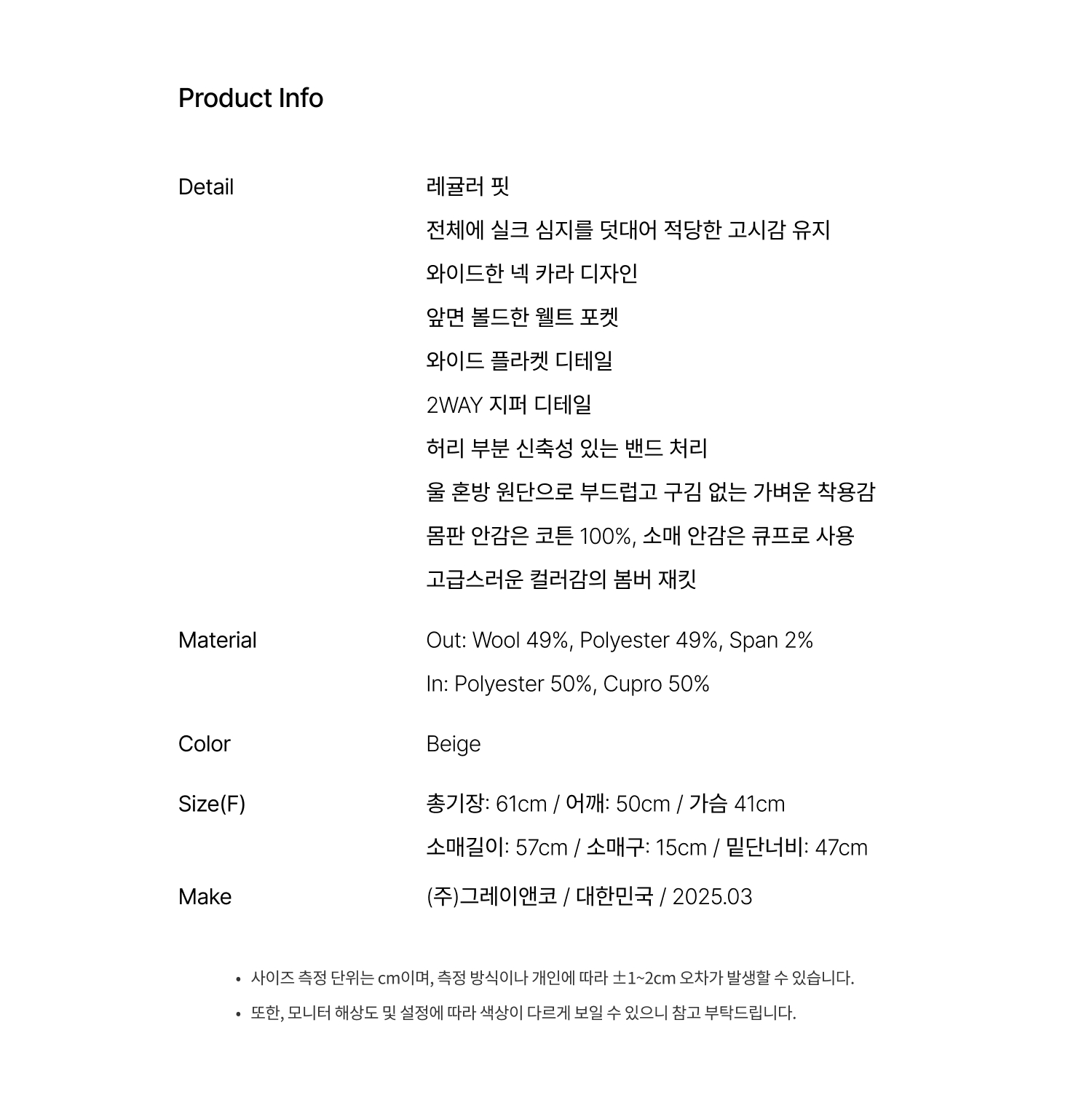 상품 설명 + 사이즈표.jpg