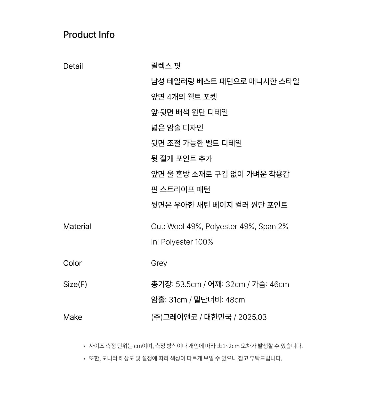 상품 설명 + 사이즈표.jpg