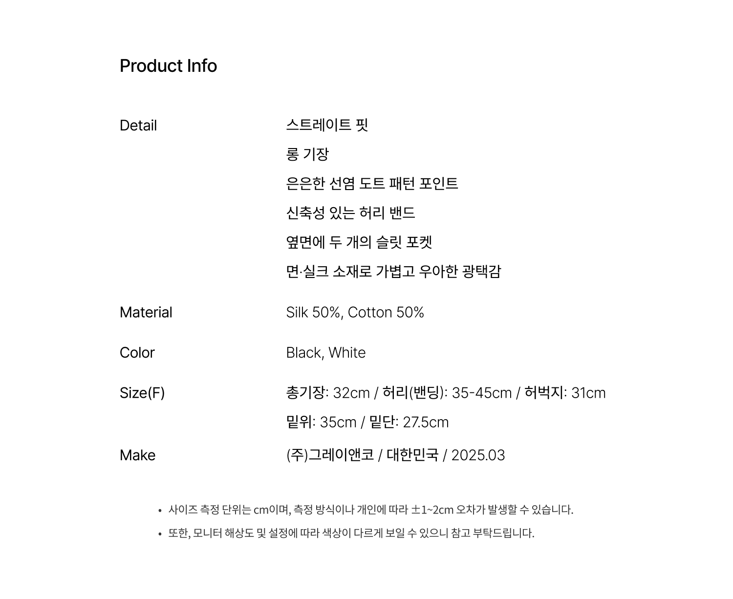 상품 설명 + 사이즈표.jpg