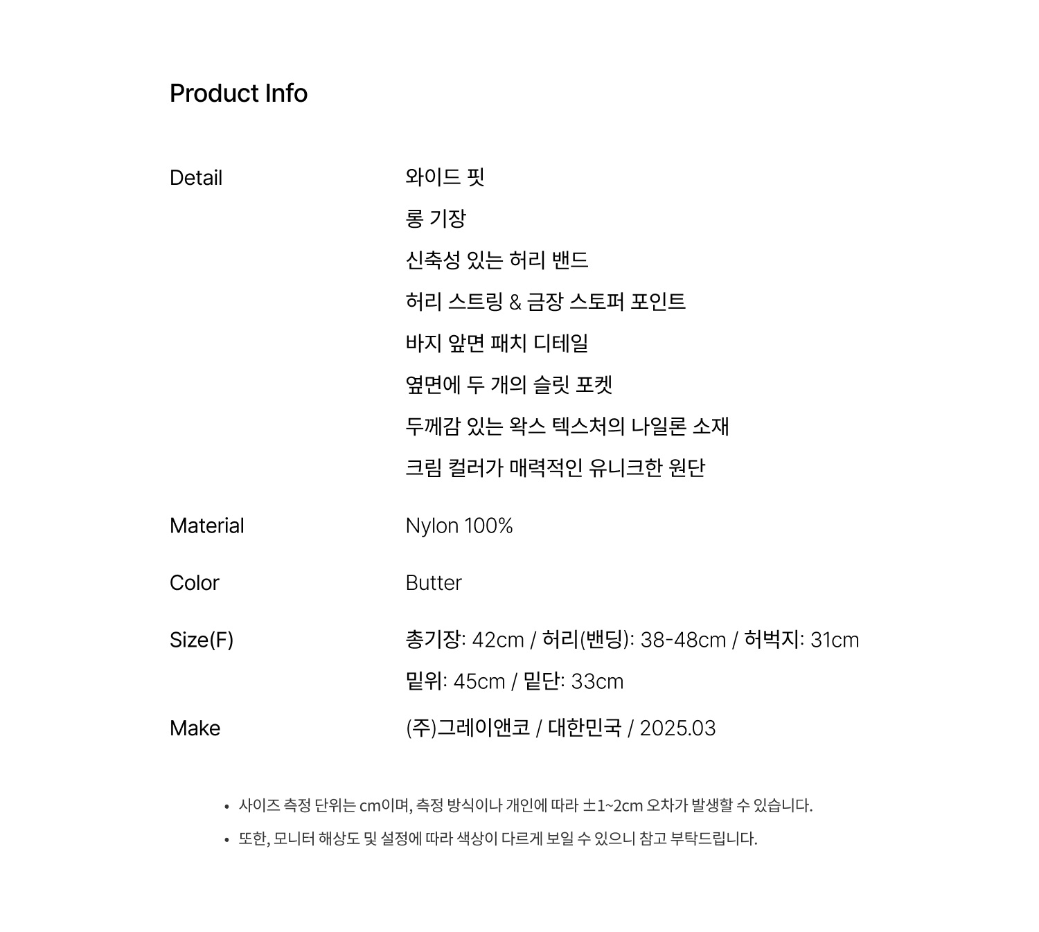 상품 설명 + 사이즈표.jpg