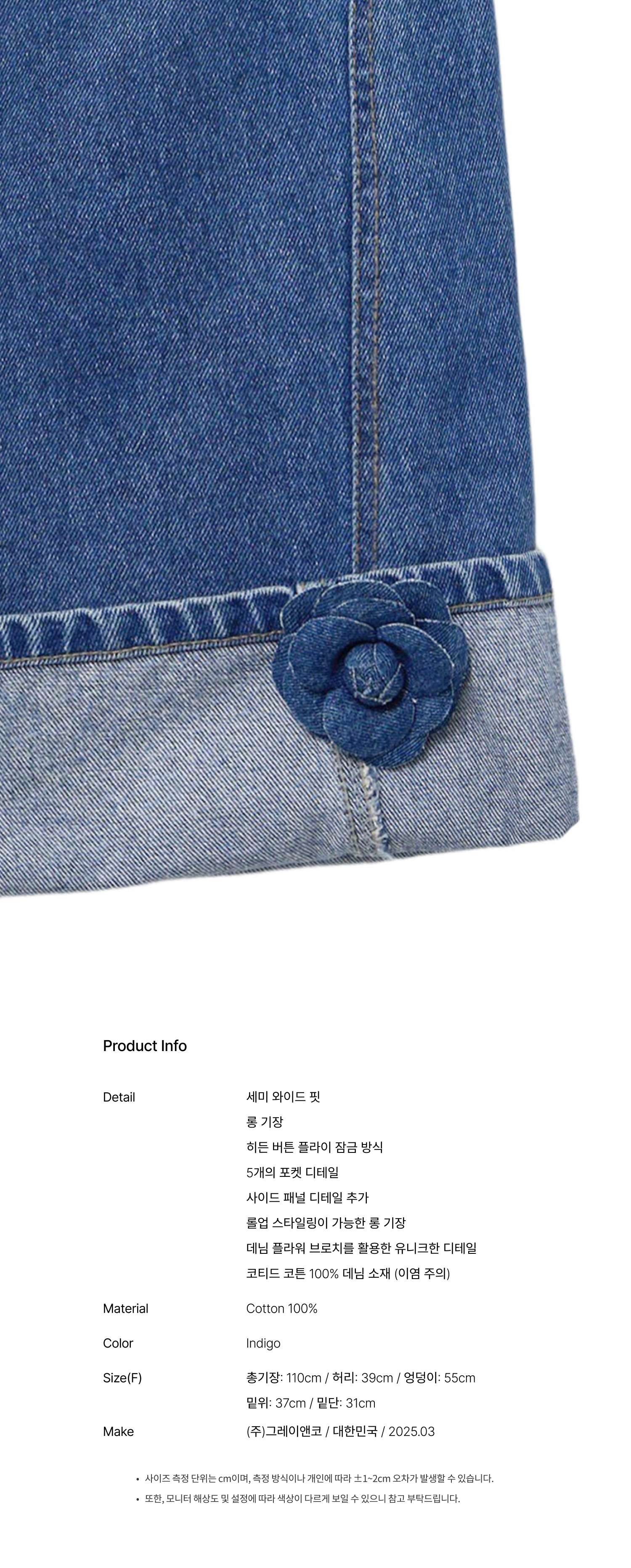 상품 설명 + 사이즈표.jpg