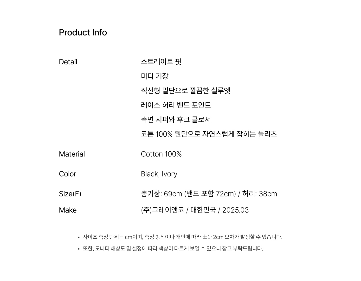 상품 설명 + 사이즈표.jpg