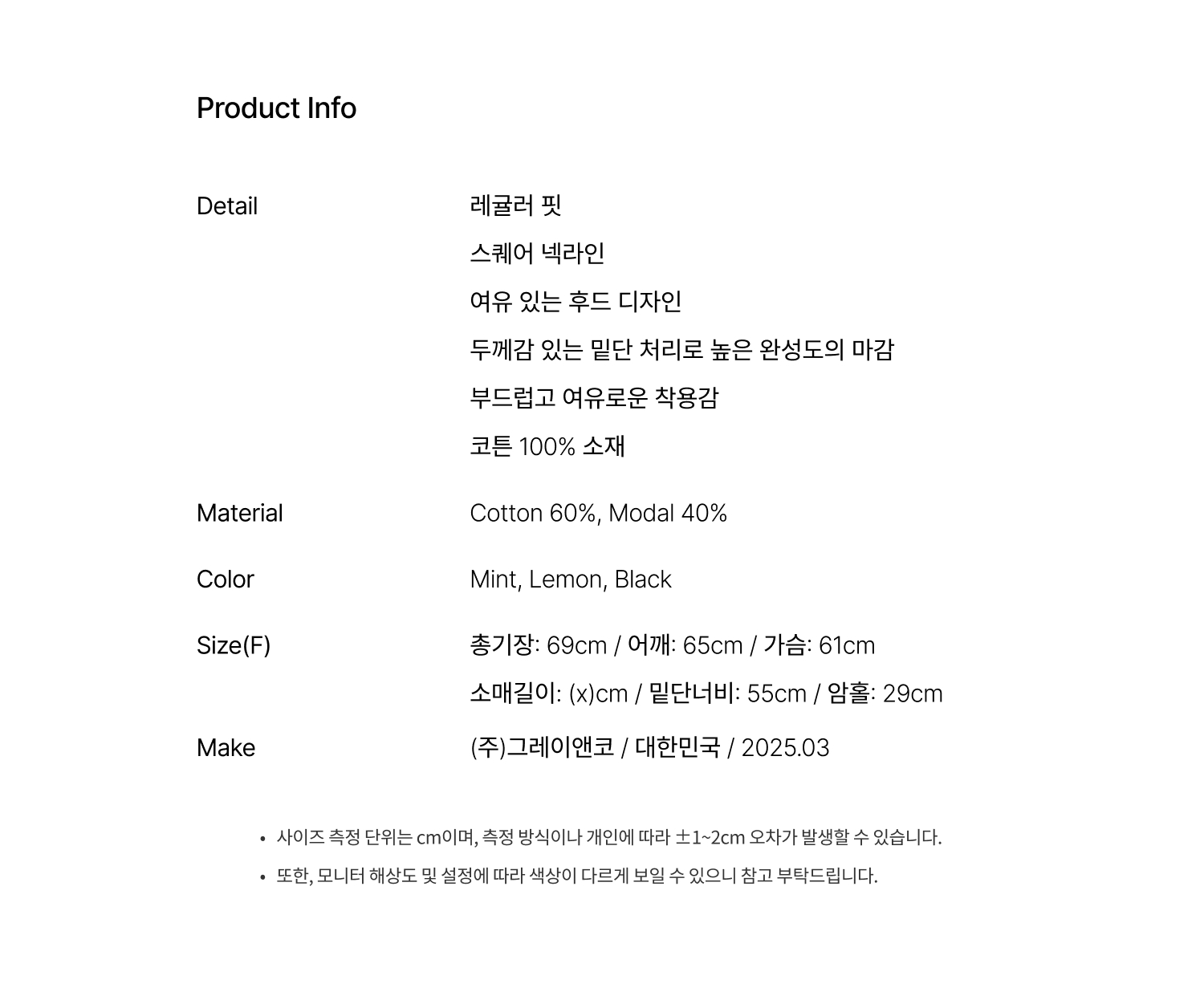 상품 설명 + 사이즈표.jpg