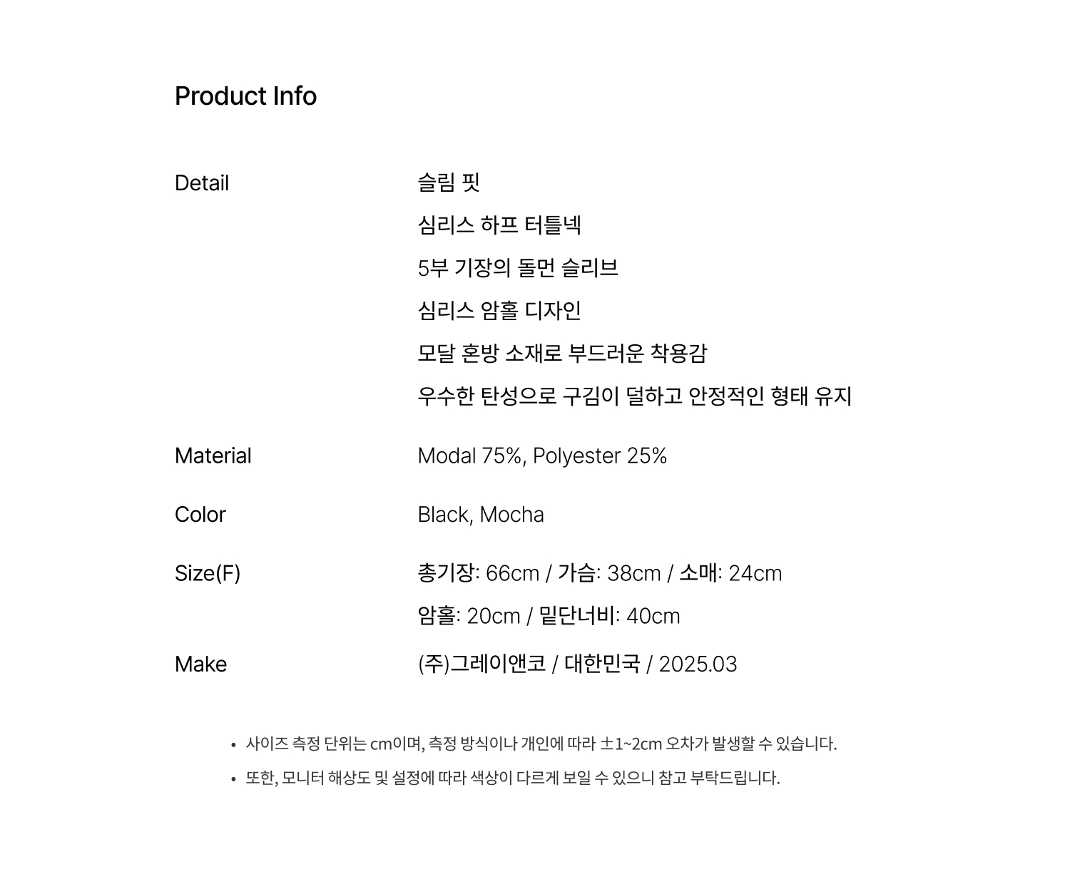 상품 설명 + 사이즈표.jpg