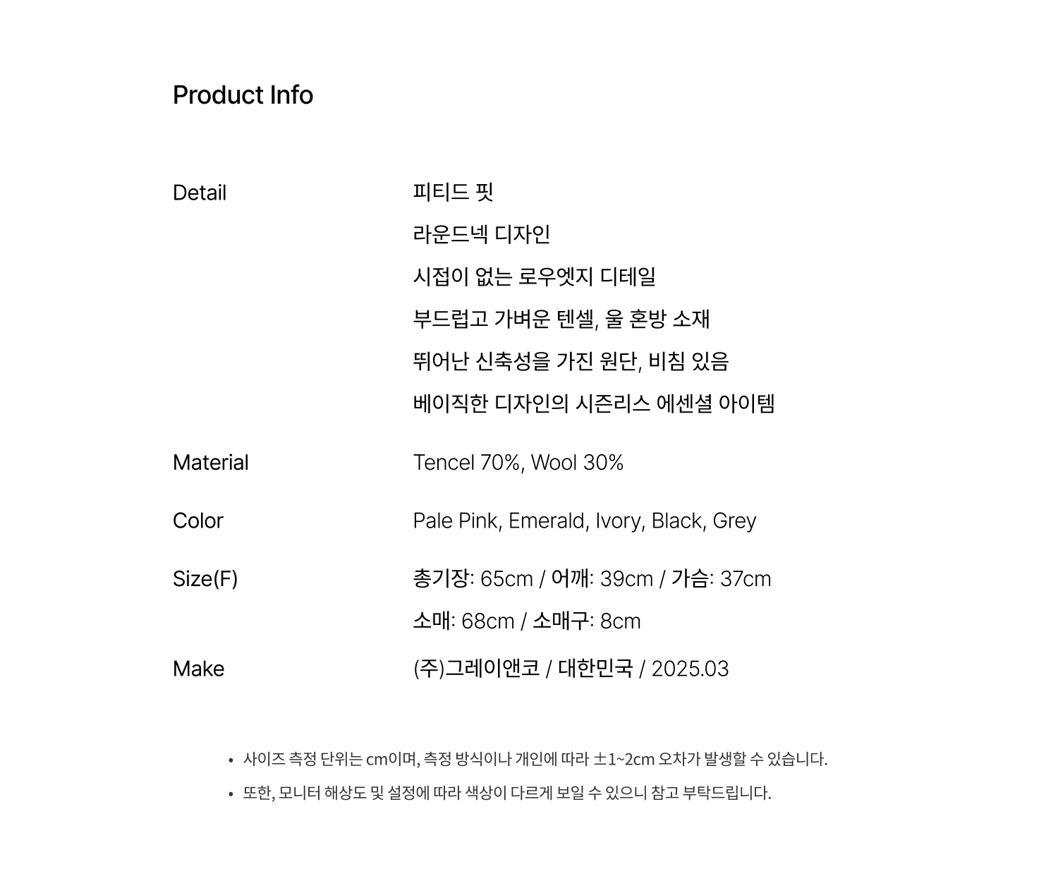 상품 설명 + 사이즈표.jpg