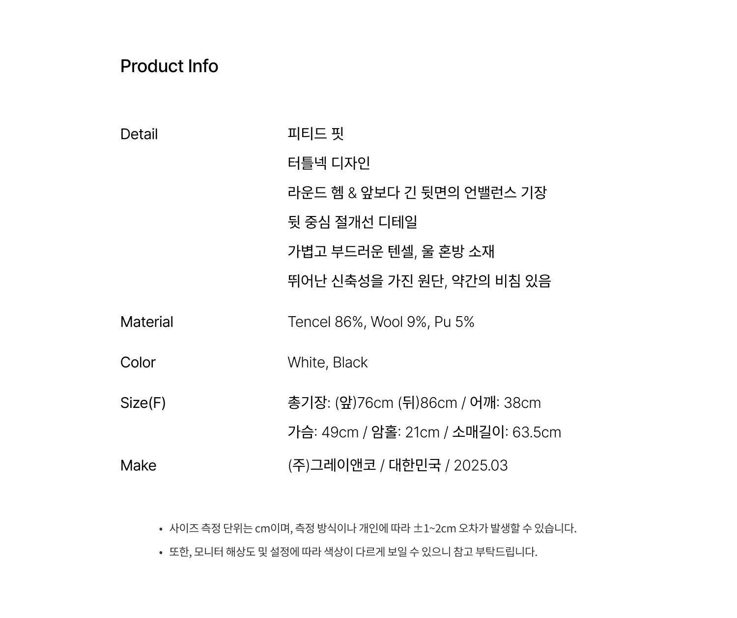 상품 설명 + 사이즈표.jpg