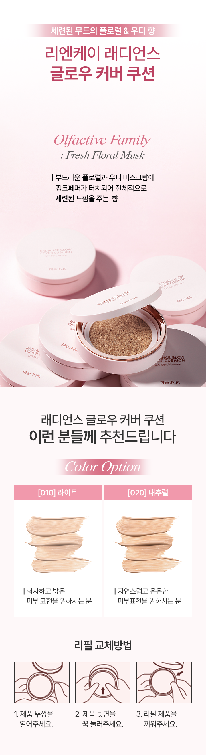 glow_cushion_16.png