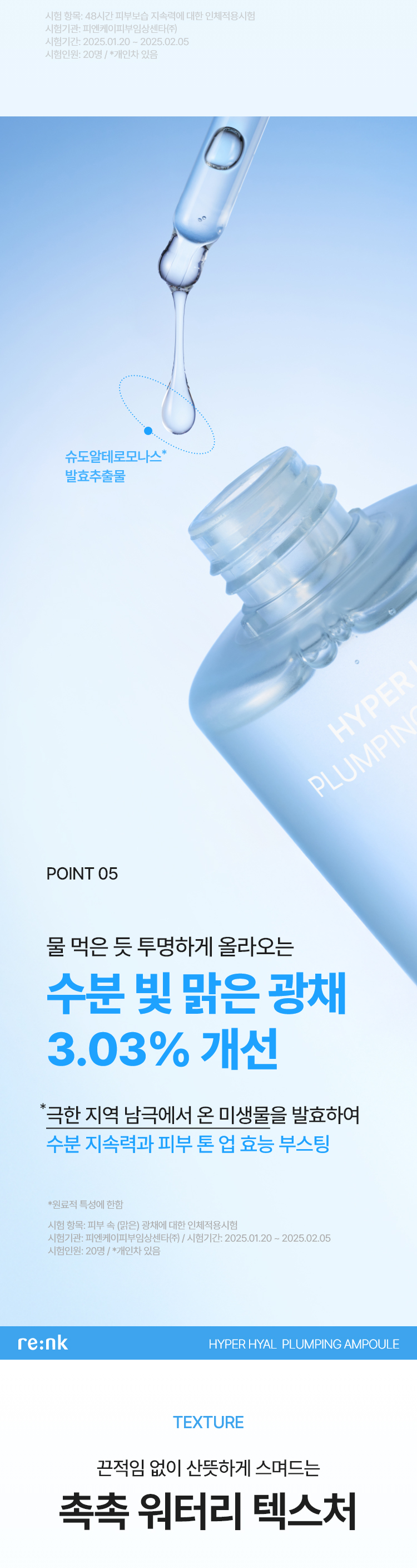 하이퍼히알-앰플-750px_13.jpg