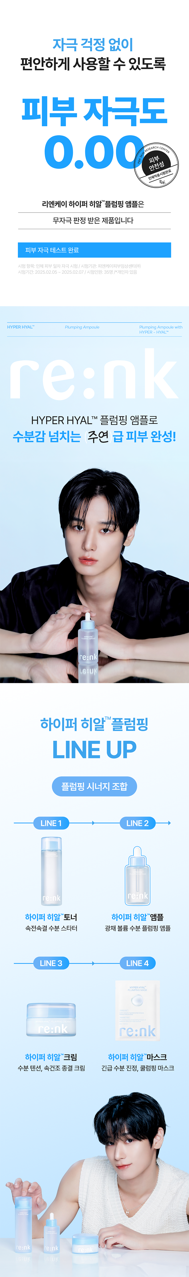 하이퍼히알-앰플-750px_14.png
