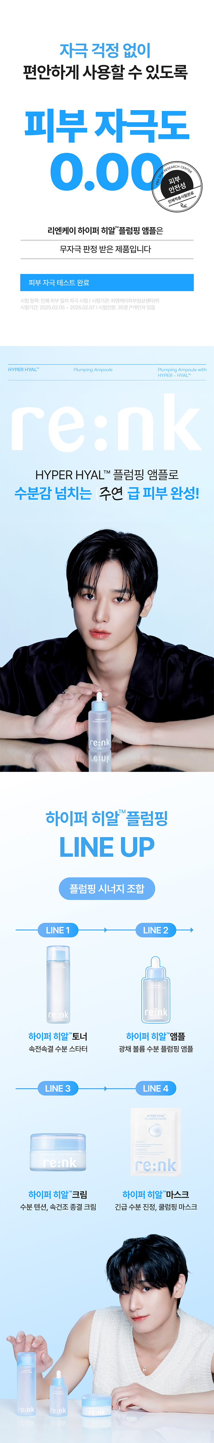 하이퍼히알-앰플-750px_14.jpg
