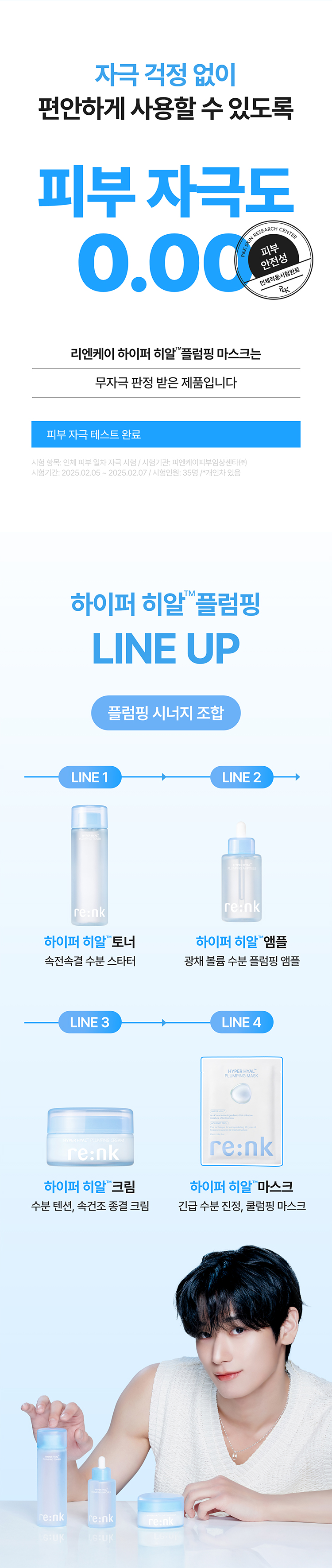 리엔케이-하이퍼-히알-마스크_09.jpg