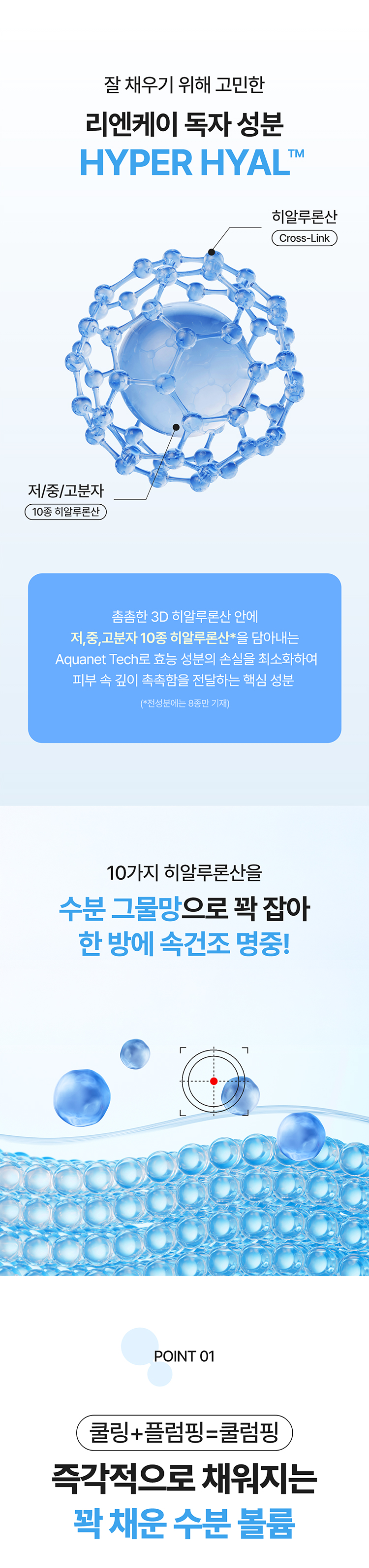 리엔케이-하이퍼-히알-마스크_03.jpg