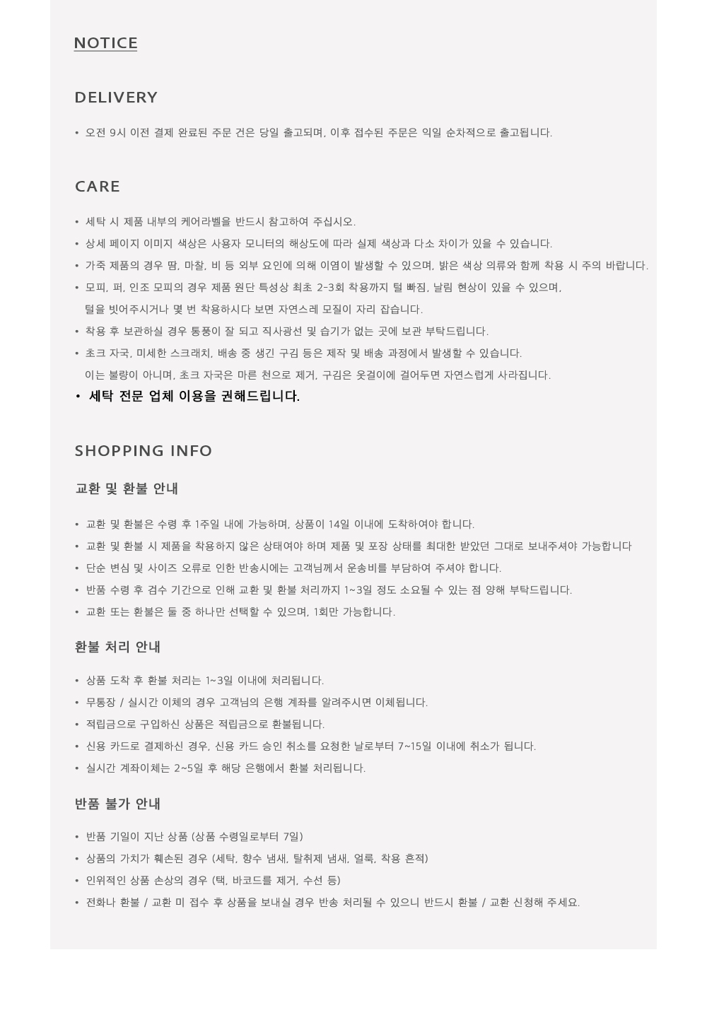 상세페이지_노티스.jpg
