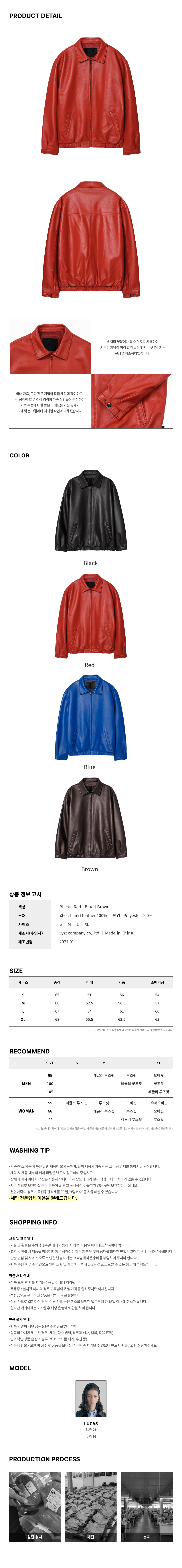 클래식 램스킨 자켓_레드.jpg
