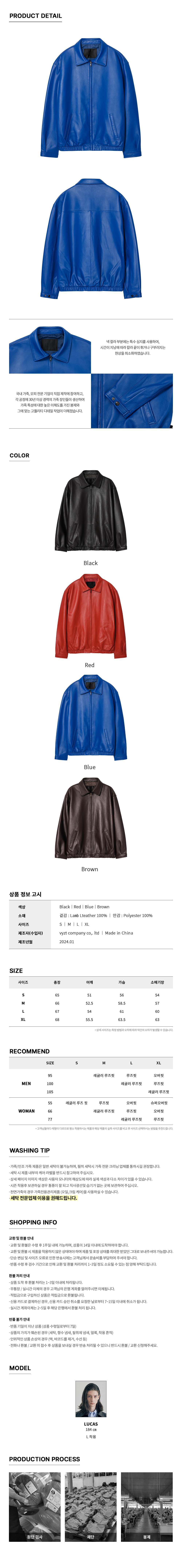 클래식 램스킨 자켓_블루_디테일.jpg