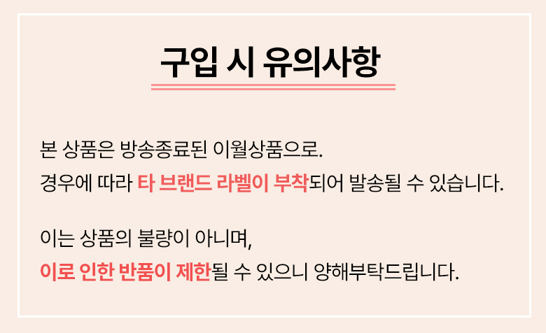 구입-시-유의사항.jpg