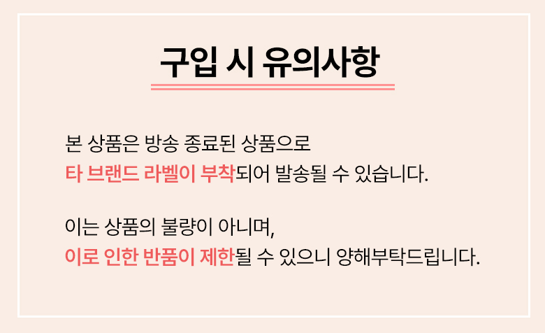구입-시-유의사항-2508.jpg