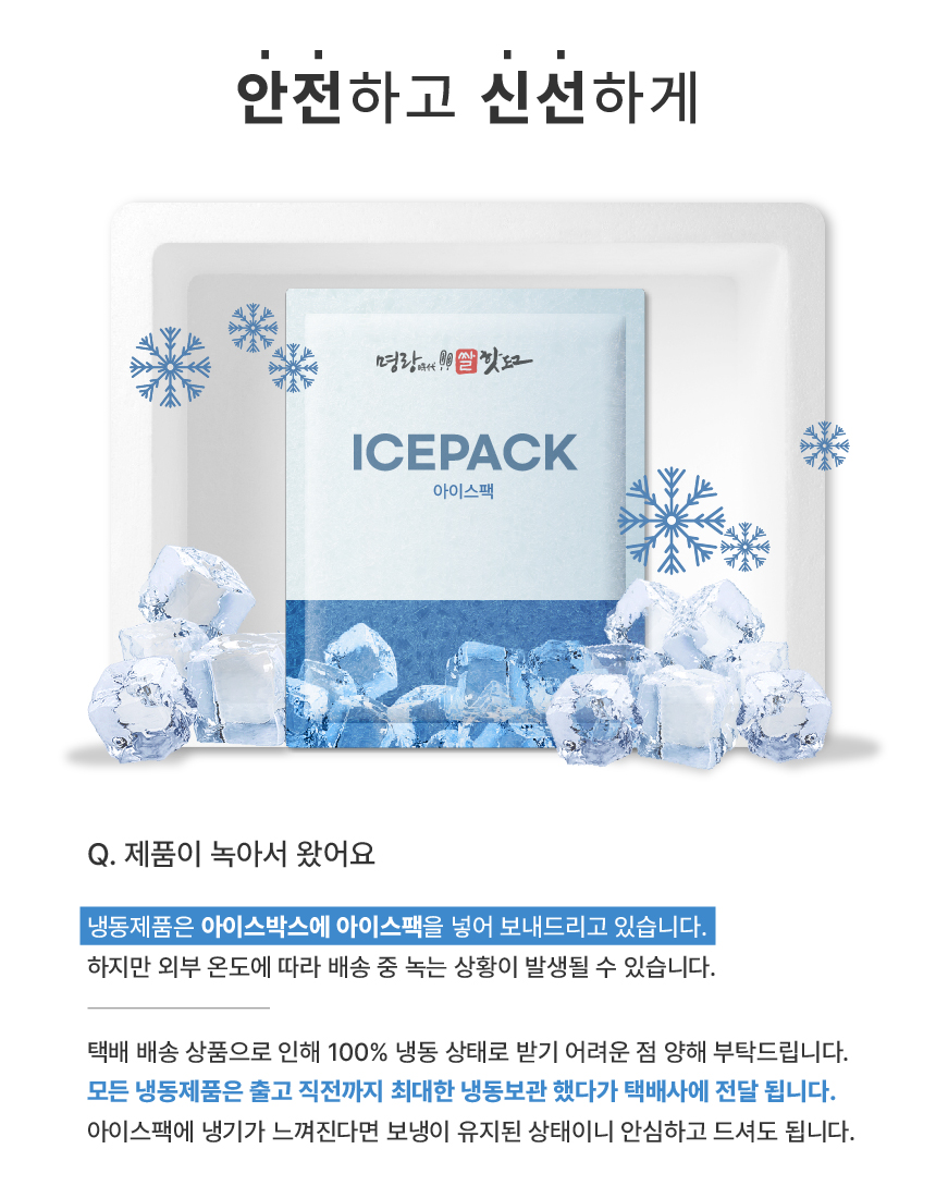 3. 배너 - 아이스팩.jpg