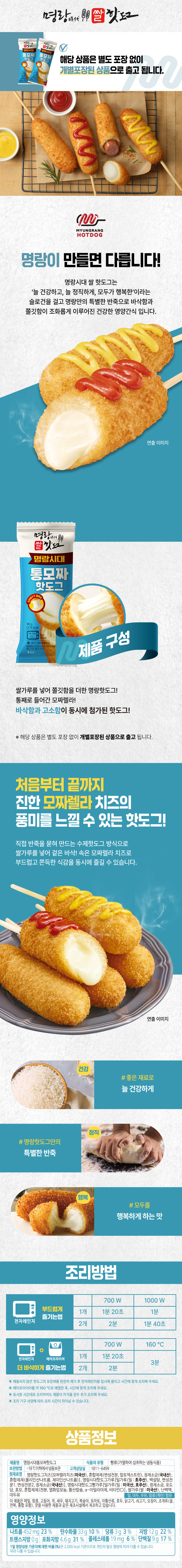 통모짜 (90g).jpg