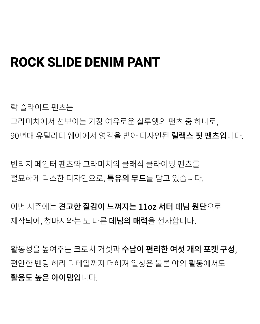 1 ROCK SLIDE DENIM PANT.jpg