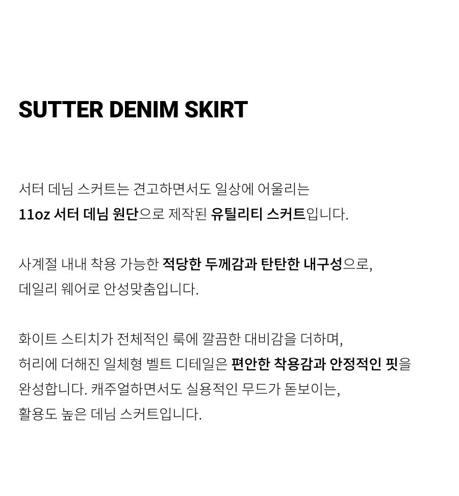 1 SUTTER DENIM SKIRT.jpg
