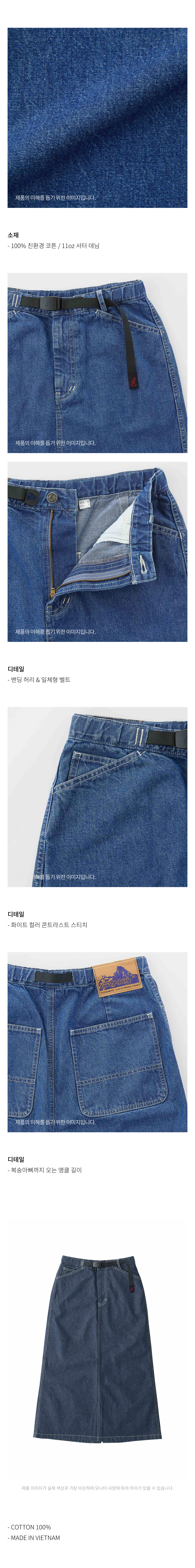 SUTTER DENIM SKIRT RINSED INDIGO 3.jpg