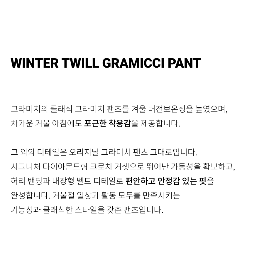 1 WINTER TWILL GRAMICCI PANT.jpg