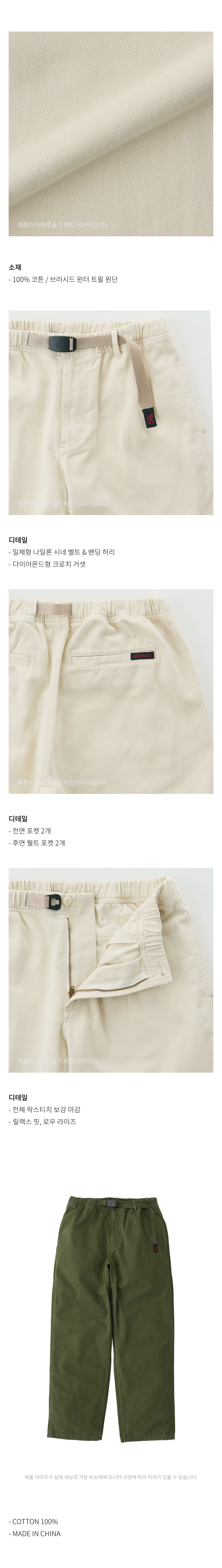WINTER TWILL GRAMICCI PANT DEEP OLIVE 3.jpg