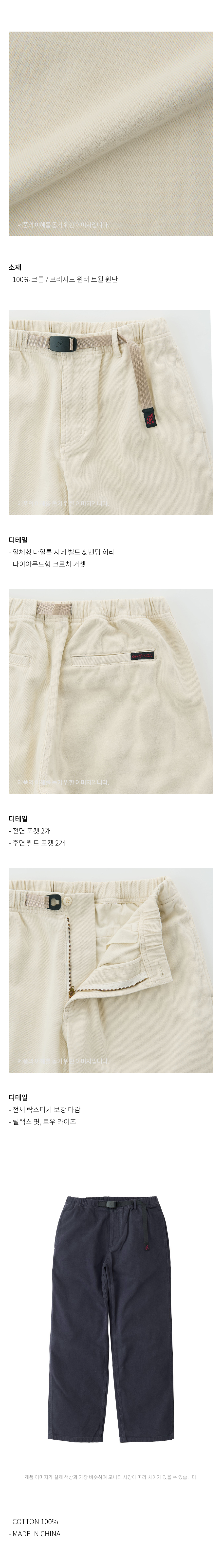 WINTER TWILL GRAMICCI PANT DEEP WELL 3.jpg