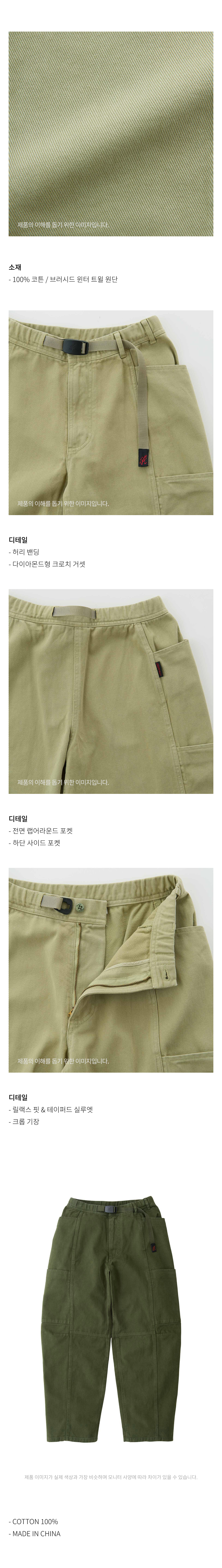 WINTER TWILL WS VOYAGER PANT DEEP OLIVE 3.jpg