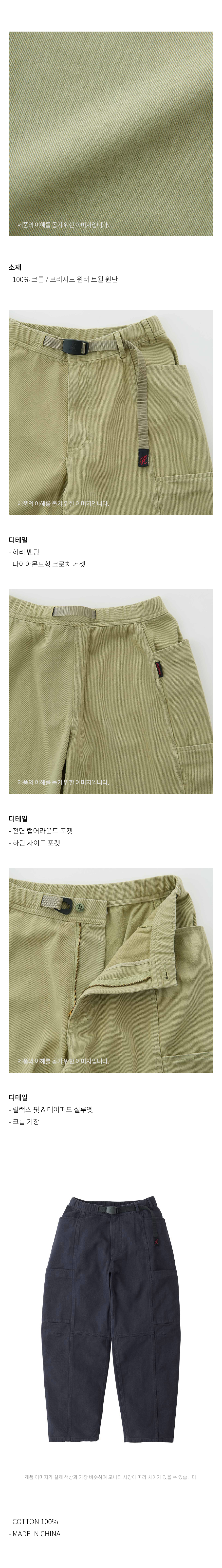 WINTER TWILL WS VOYAGER PANT DEEP WELL 3.jpg