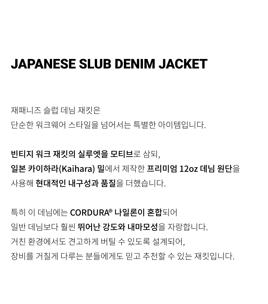 1 JAPANESE SLUB DENIM JACKET.jpg