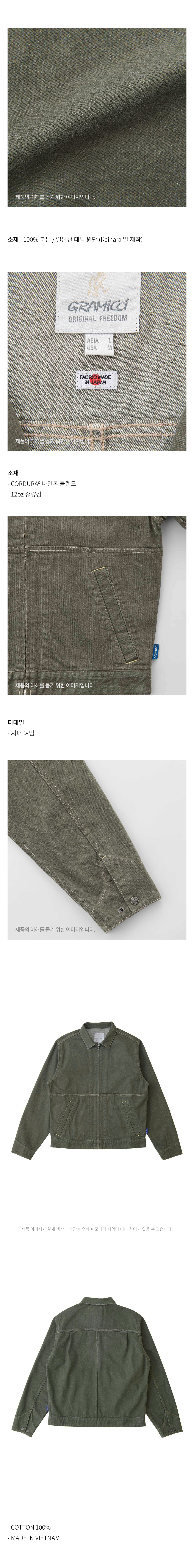JAPANESE SLUB DENIM JACKET DARK SAGE 3.jpg